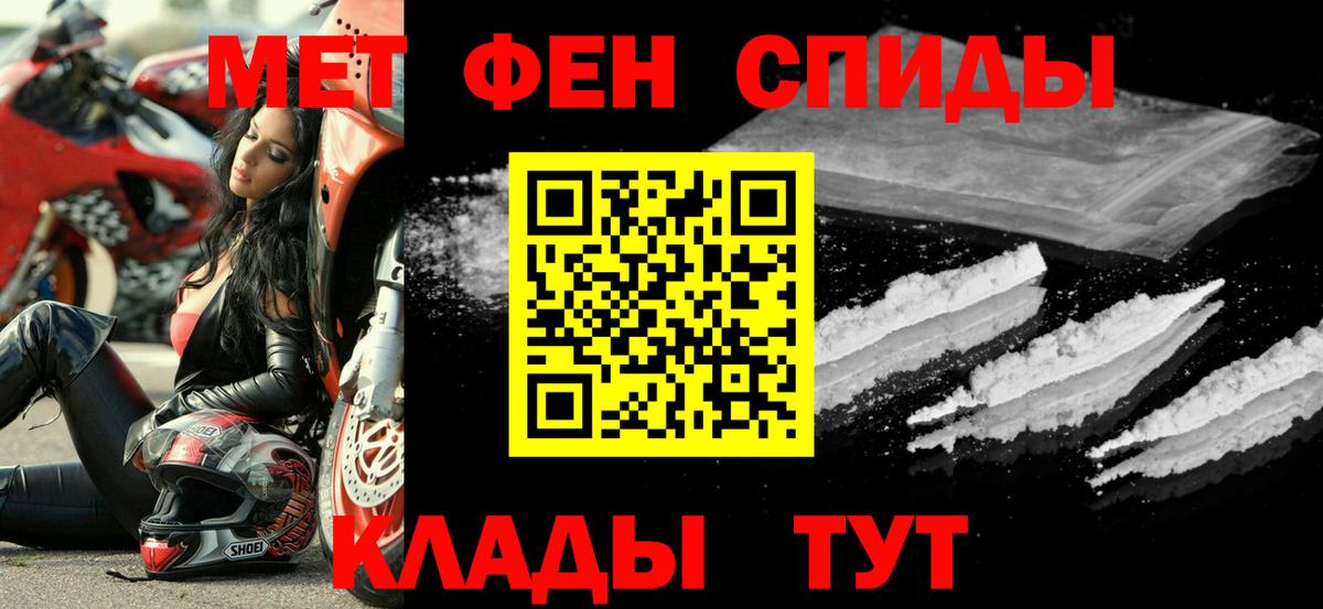 АМФ VHQ  Амфетамин  Рубцовск  Вход с VPN 