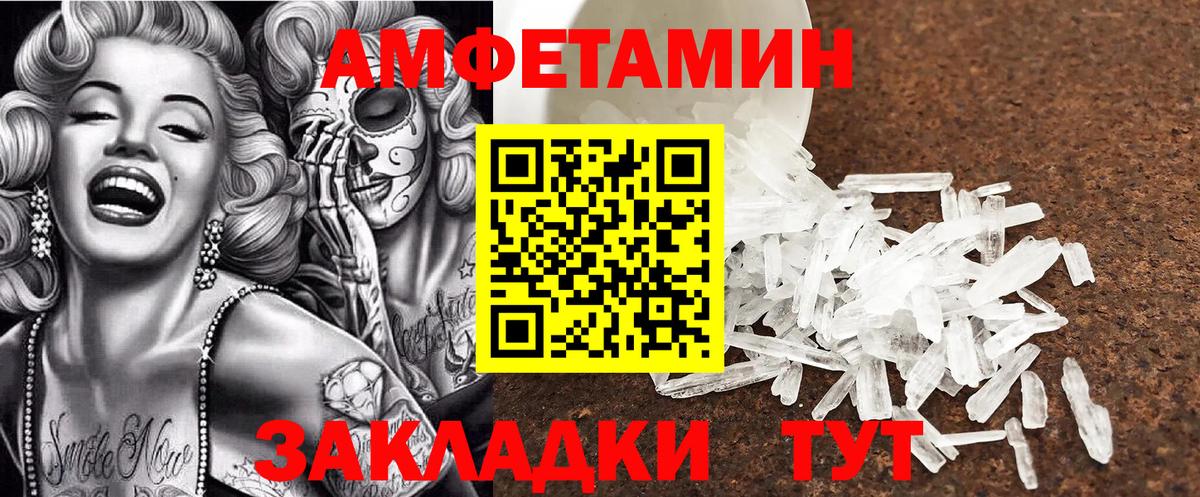 Амфетамин Розовый Рубцовск
