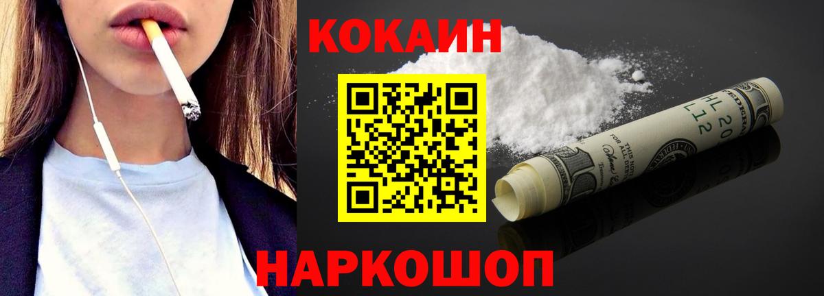 Кокаин Колумбийский Рубцовск