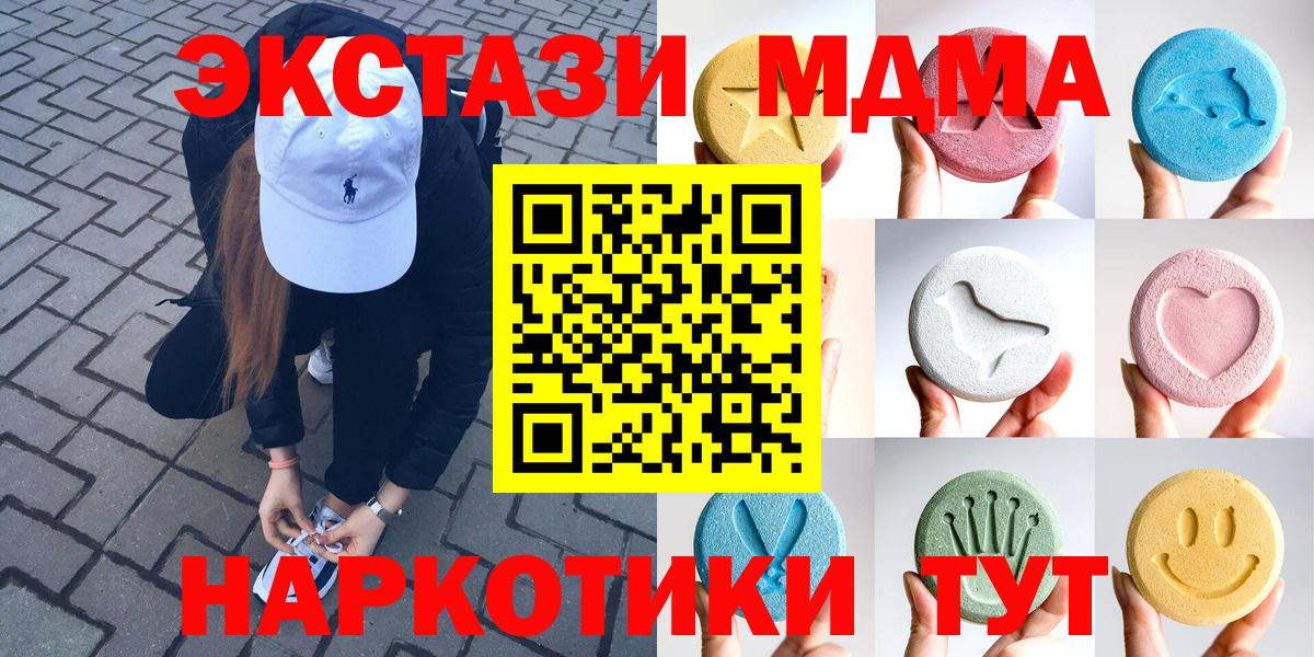 ЭКСТАЗИ круглые  Вход с VPN    ONION  Рубцовск  ЭКСТАЗИ MDMA 