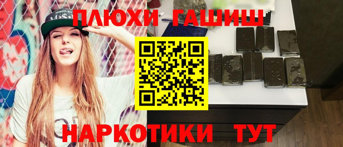 Гашиш VHQ Рубцовск