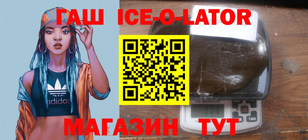ГАШ хэш  Вход с VPN  ГАШИШ  Рубцовск 