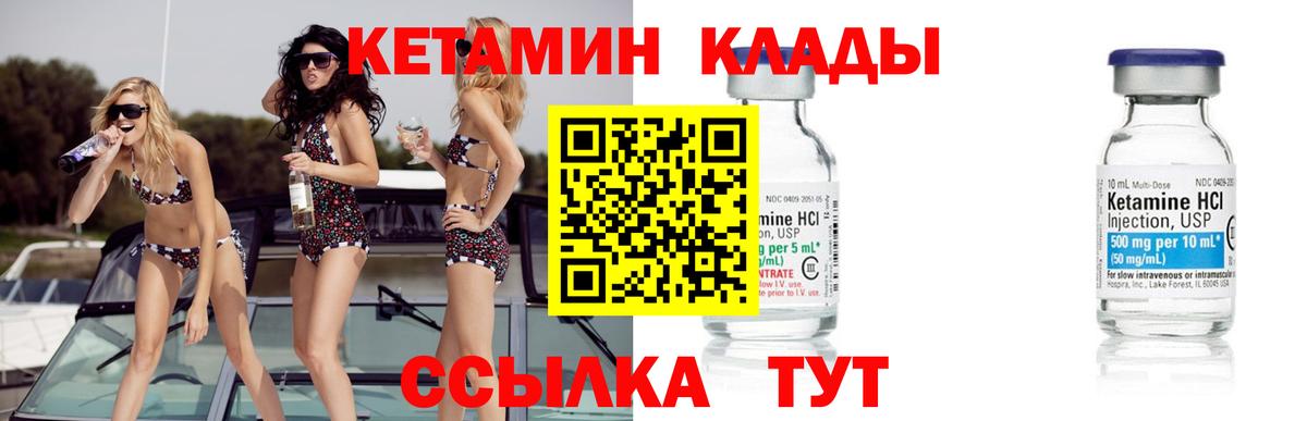 КЕТАМИН VHQ  Вход с VPN  Рубцовск  Кетамин ketamine 