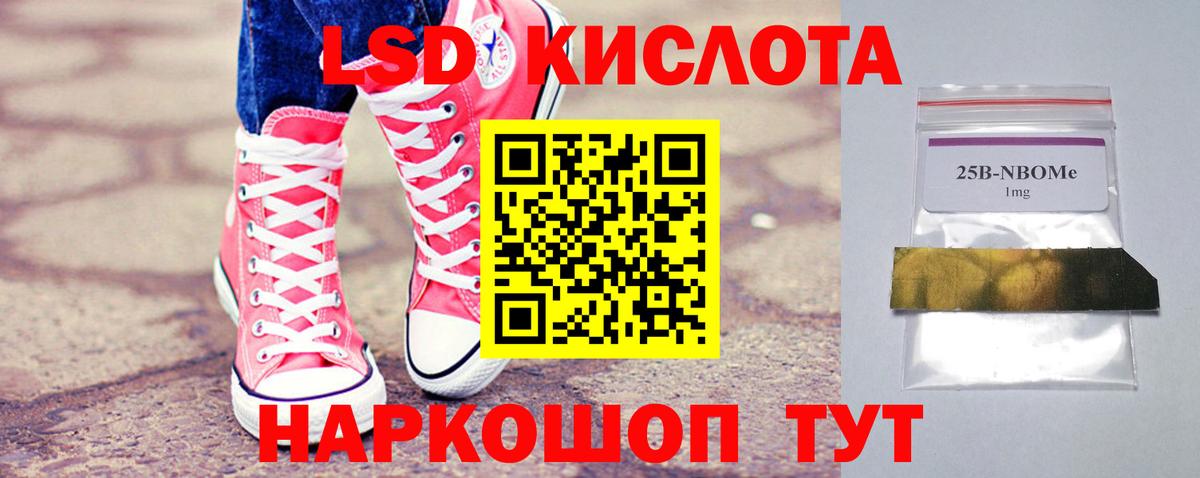 Рубцовск  LSD-25 экстази кислота  LSD-25 экстази  mega сайт  Вход с VPN 