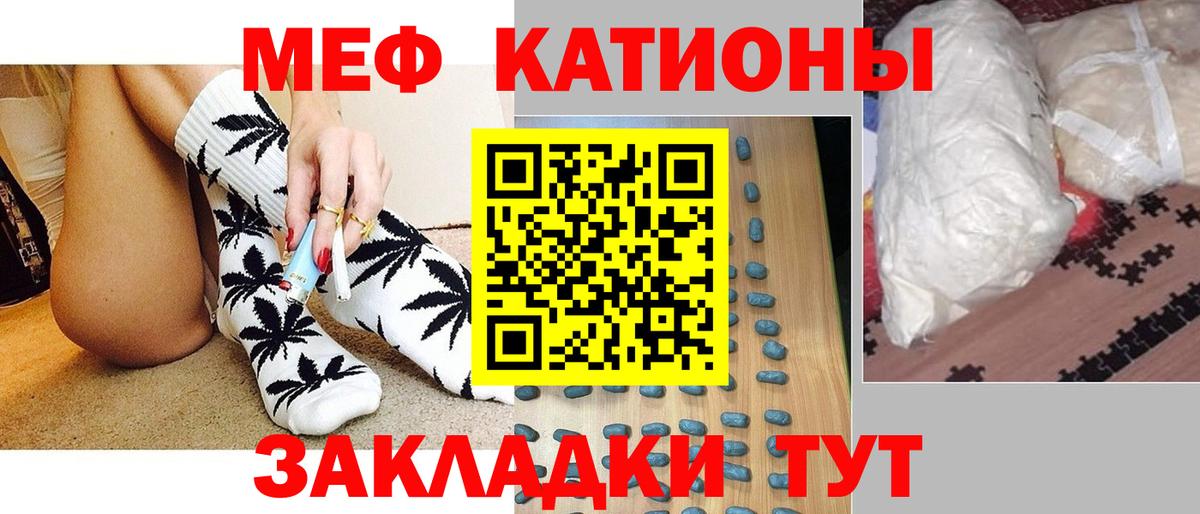 Мефедрон  Мефедрон  Вход с VPN  Рубцовск  МЯУ-МЯУ mephedrone  МЕФ кристаллы 