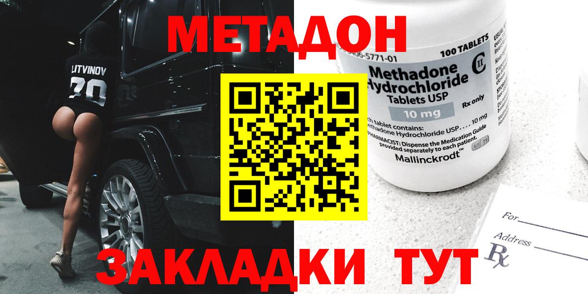 Метадон VHQ  Вход с VPN  ссылка на мегу онион  Рубцовск  МЕТАДОН VHQ 