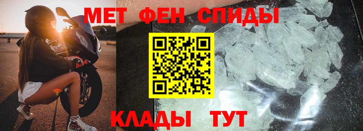 Метамфетамин кристалл  Вход с VPN  Рубцовск 