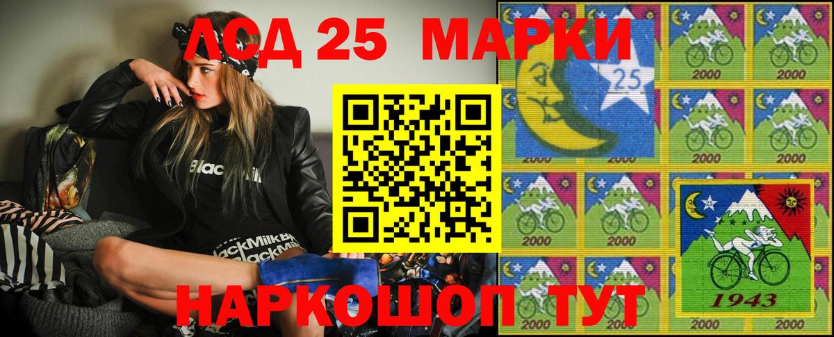 Марки 25I-NBOMe 1,5мг Рубцовск