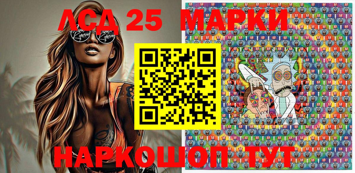 Наркотические марки 1,5мг  Вход с VPN  цены   Рубцовск 