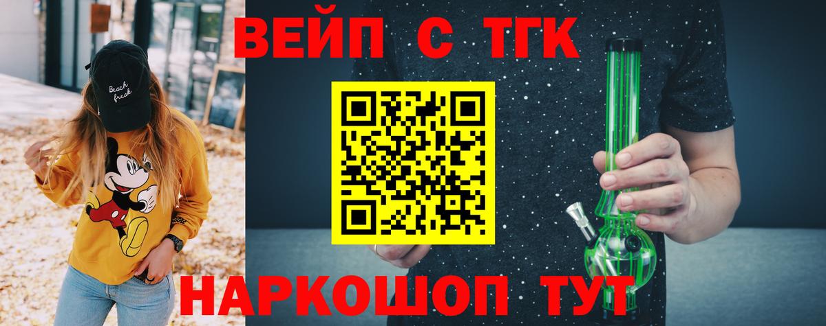 закладка  Дистиллят ТГК THC oil  ТГК вейп  Вход с VPN  Рубцовск 