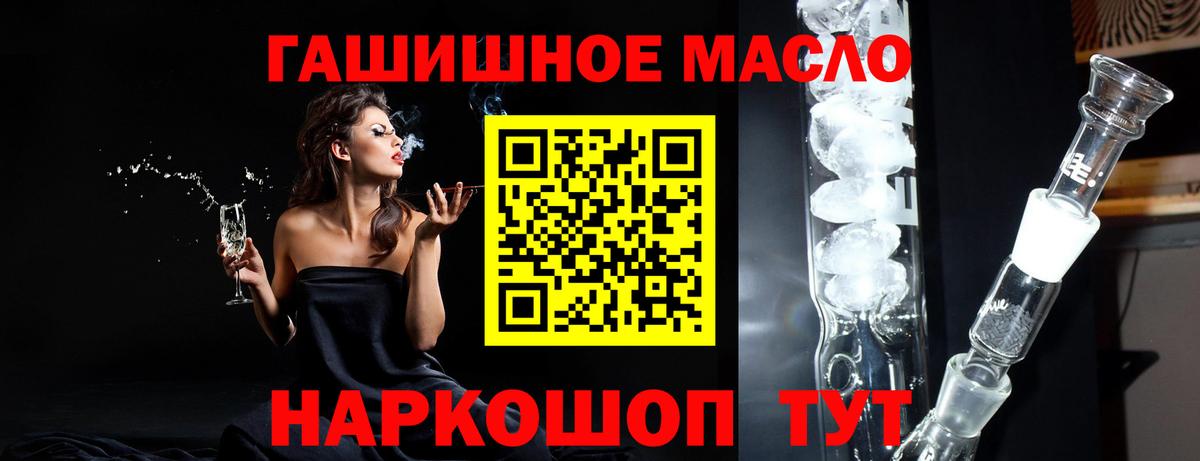 ТГК концентрат Рубцовск