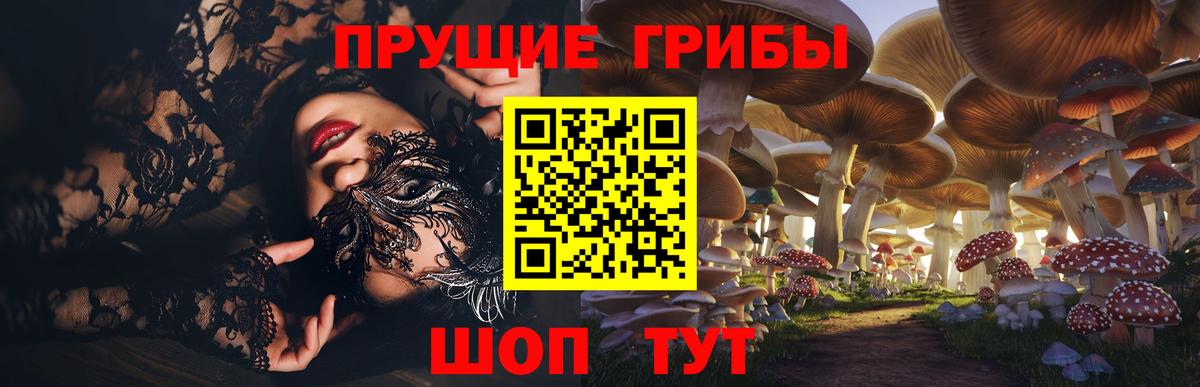 Галлюциногенные грибы мухоморы Рубцовск